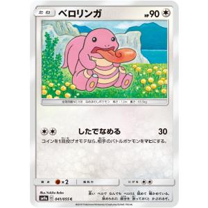 ポケモンカードゲーム ポッチャマ C s9 025/100 ポケモンカード