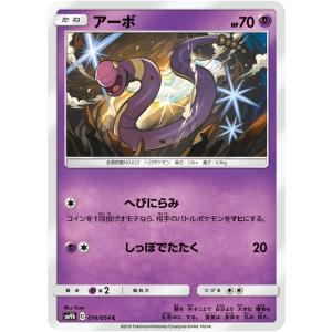 ポケモンカードゲーム ピッピ U SM11b 035/049 ポケモンカード