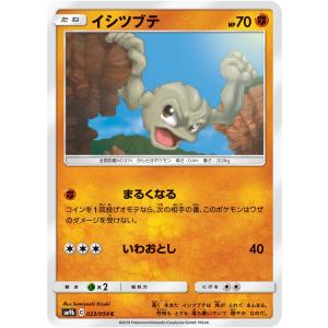 ポケモンカード SMD 008/026 ソーナンス【新品】 : トレカショップ