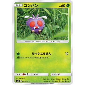 ポケモンカードゲーム ザマゼンタ AR sv10 107/098 ポケモンカード
