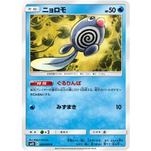 ONE PIECEカードゲーム アローラ ロコン C SM12 016/095 ポケモン