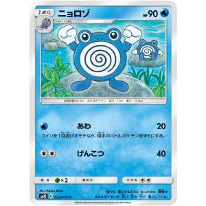 ポケモンカードe⚡ワニノコ Yahoo!オークション - ポケモンカード ワニノコ LV.20 HP50 旧裏面 旧