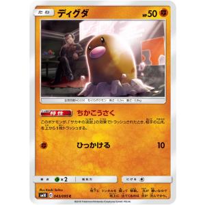 ポケモンカードゲーム ゴース C SM10 030/095 ポケモンカード