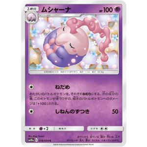 ポケモンカードゲーム ブースター s8b 018/184 ポケモンカード
