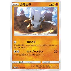 Pokemon（ポケモン） G378【ポケモン カード】 パチリス ロストリンク