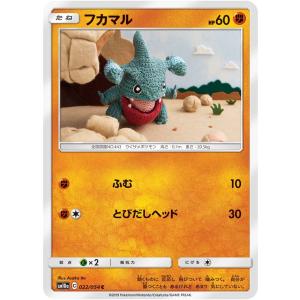 フカマル C SM10a 022/054 ポケモンカード