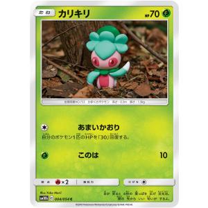 ポケモンカードゲーム SM10a 037/054 ガルーラ 無 (R レア) 強化拡張