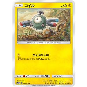 ポケモンカードゲーム アーボック U SM10b 026/054 ポケモンカード