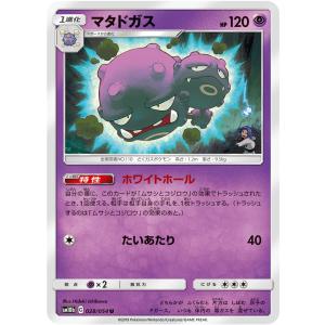 ポケモンカードゲーム ヤドラン R SM9b 012/054 : GAME38JAPAN - 通販