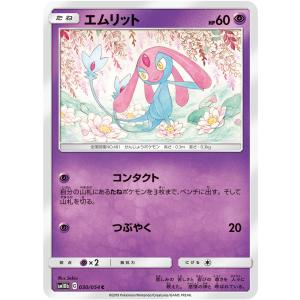 ポケモンカードゲーム ムンナ C SM10a 017/054 : GAME38JAPAN - 通販