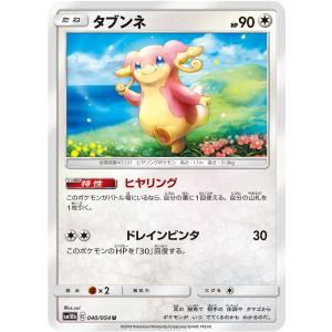 ポケモンカードゲーム ピカチュウ C s6a 026/069 ポケモンカード