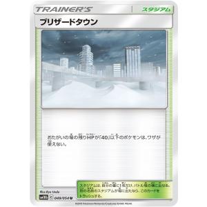 ブリザードタウン U SM10b 049/054 ポケモンカード