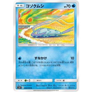 Pokemon（ポケモン） ポケモンカード s11a 強化拡張パック 白熱の