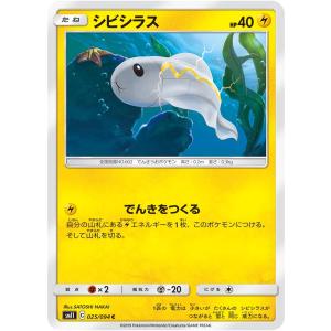 ポケモンカードゲーム アセロラのいたずら SAR M1S 090/063 ポケモン