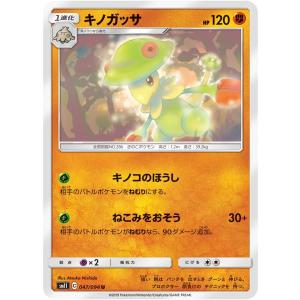 ピカチュウ [Pokemon GO] 272/S-P (PSA10) ポケモンカード ポケカ