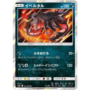 ポケモンカードゲーム ピッピ U SM11b 035/049 ポケモンカード