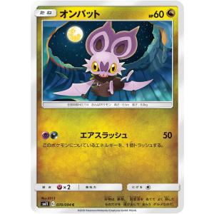 ポケモンカードゲーム ハクリュー C SM9 064/095 ポケモンカード