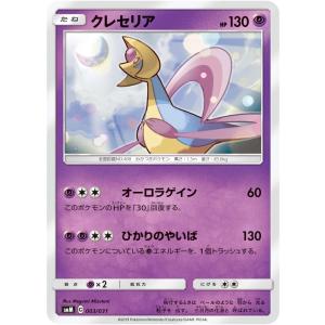 ポケモンカードゲーム ラティアス U s8 074/100 ポケモンカード
