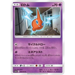 ポケモンカードゲーム コイキング C S1a 020/070 : GAME38JAPAN - 通販