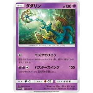 Pokemon（ポケモン） プテラ〔R〕【無/1進化】 〈ポケモンカード151