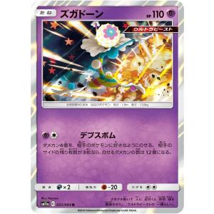 ポケモンカードゲーム ゴンベ C SM10a 040/054 : GAME38JAPAN - 通販