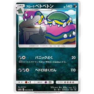ポケモンカードゲーム ムンナ C SM10a 017/054 : GAME38JAPAN - 通販