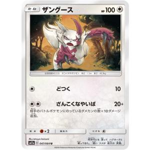ポケモンカードゲーム ミツルの思いやり SAR M1S 091/063 ポケモン