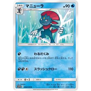 ポケモンカードゲーム マーシャドー U SM11a 030/064 : GAME38JAPAN