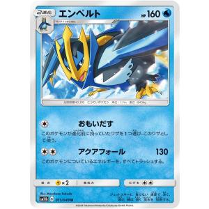 ポッチャマ[232・S-P]/水 ポケモンカード : トレカショップ竜のしっぽ