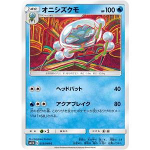 ポケモンカードゲーム マーシャドー U SM11a 030/064 : GAME38JAPAN