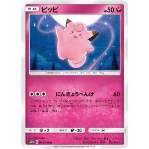 ポケモンカードゲーム ピカチュウ C s6a 026/069 ポケモンカード