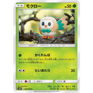 ポケモンカードゲーム モクロー C SM12 008/095 ポケモンカード