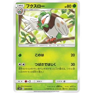 Pokemon（ポケモン） F284【ポケモン カード】 ジュプトル 081/PCG-P