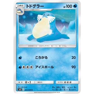 ポケモンカードゲーム メガユキメノコex MA M2a 224/193 ポケモン
