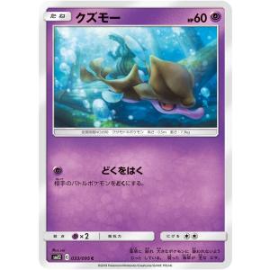 ポケモンカードゲーム コダック C SM9 024/095 ポケモンカード
