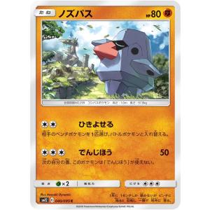 ポケモンカードゲーム イーブイ C s4 083/100 ポケモンカード
