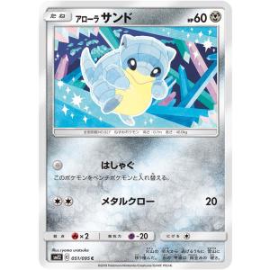 ポケモンカードゲーム ガルーラ AR sv10 110/098 ポケモンカード