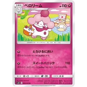 旋虐竜ベリジェアクロ　RRR 4枚 冥淵葬空 旋虐竜ベリジェアクロ【RRR】{DZ-BT12/003}《ドラゴンエンパイア