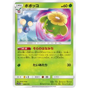 ポケモンカードゲーム コイキング C S1a 020/070 : GAME38JAPAN - 通販