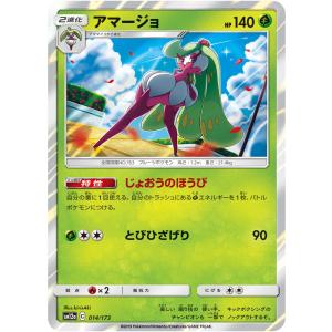 ラッキースタジアム(ミュウ) [旧裏面] 傷有り ポケモンカード ポケカ