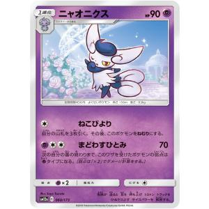 ポケモンカードゲーム ユキメノコ(ミラー) (s8b)035/184 ポケモン