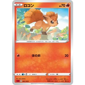 ポケモンカードゲーム アローラロコン C SM7b 014/050 ポケモンカード