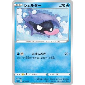 ポケモンカードゲーム アローラ ロコン C SM12 016/095 ポケモンカード