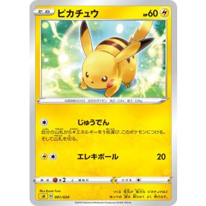 ピカチュウ SA 黄 001/024の商品画像