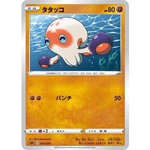 ポケモンカードゲーム エネコ C s8 081/100 ポケモンカード