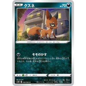 ポケモンカードゲーム デンリュウ sD 032/127 ポケモンカード