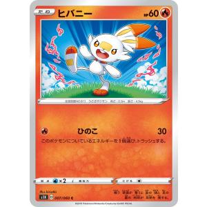 ポケモンカードゲーム ブースター s8b 018/184 ポケモンカード