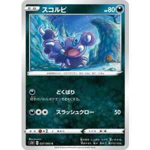 ポケモンカードゲーム ヤブクロン(ミラー) s4a 115/190 ポケモンカード