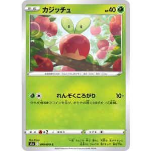 ポケモンカード　【PSA10】　シシコ　カミツオロチ 状態A】カミツオロチex RR (010/187) [SV8A] の通販・買取価格