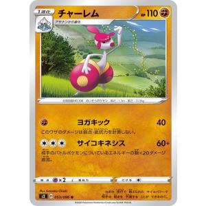 ポケモンカードゲーム ピュール SR M3 106/080 ポケモンカード